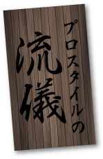 ryuugi