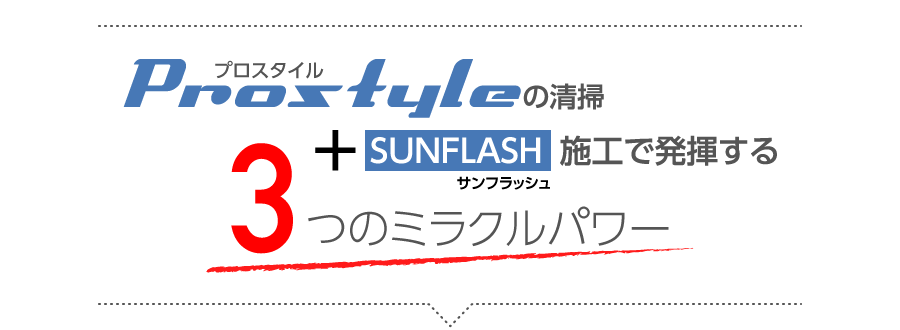sunflash_LP_2_04