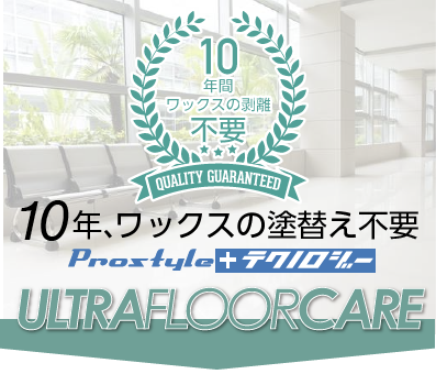 prostyle-clinic-02
