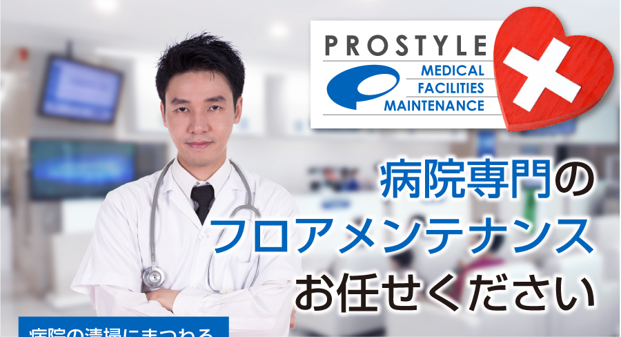 prostyle-clinic_01
